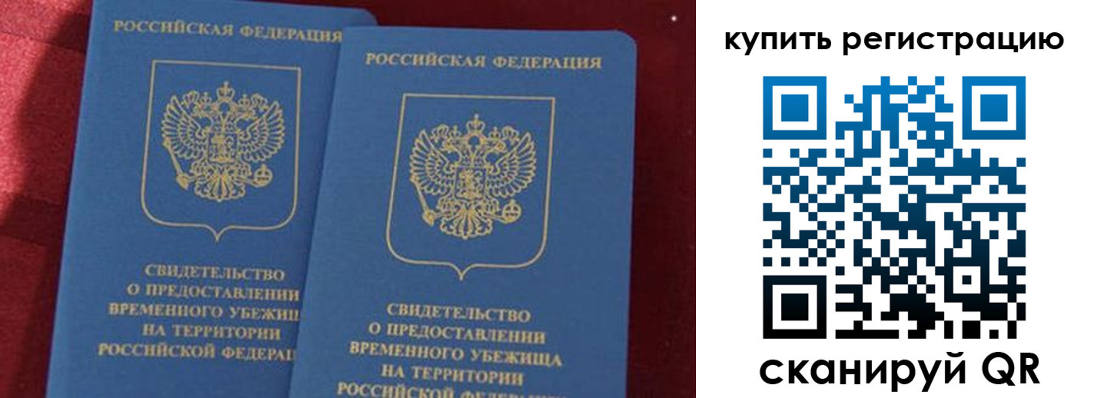временная регистрация законно в Калтане