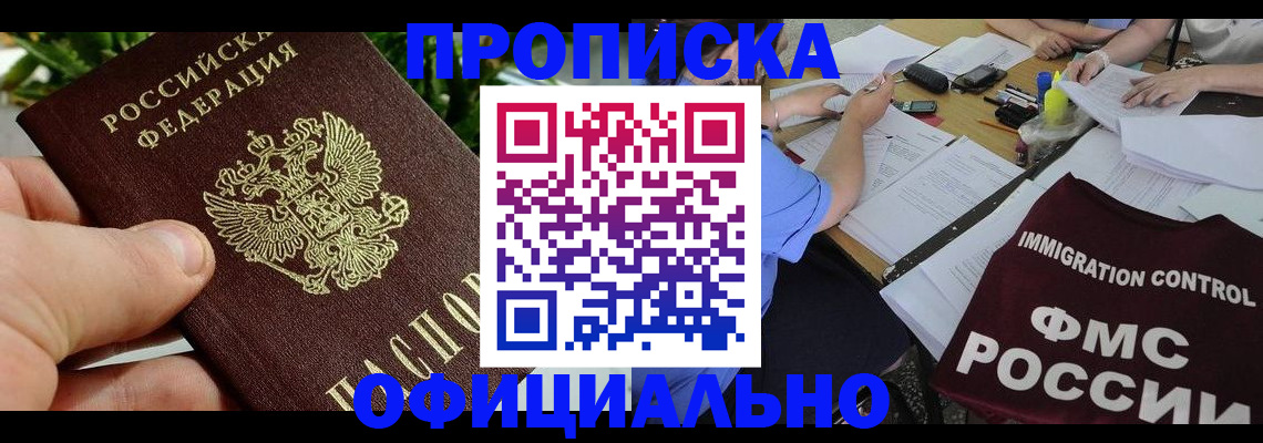 прописка паспорт в Калтане