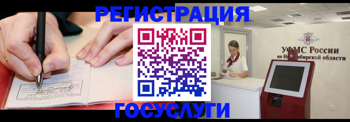 где прописаться в Калтане