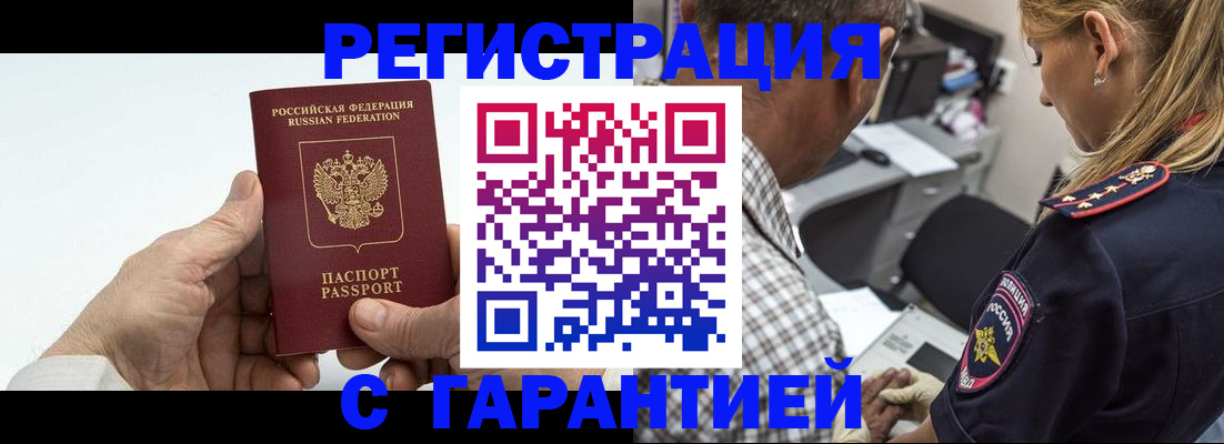 регистрация в Калтане