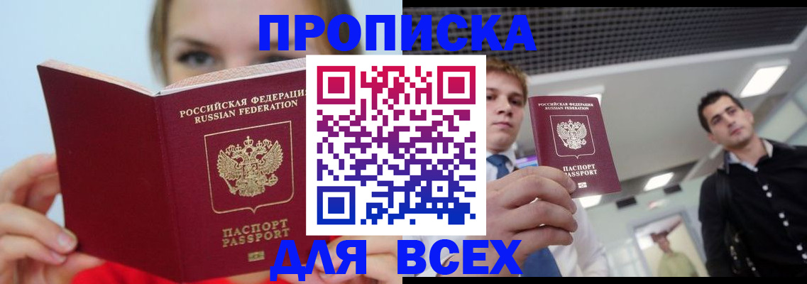 временная регистрация гарантия в Калтане