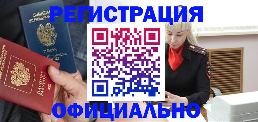 прописка ребенка в Калтане