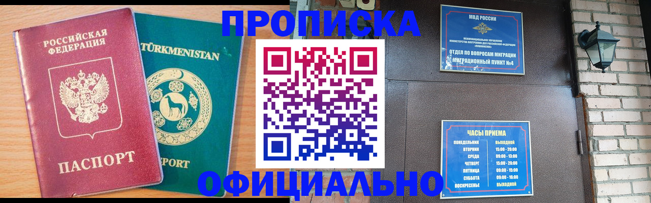 прописка от собственника в Калтане