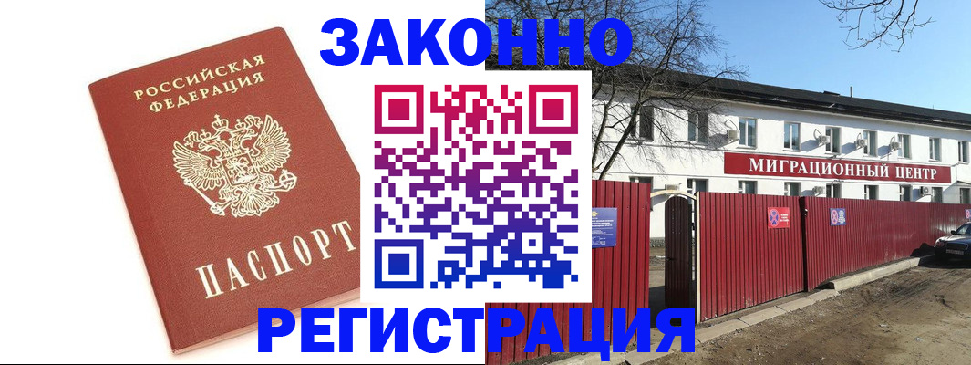 прописка ребенка в Калтане