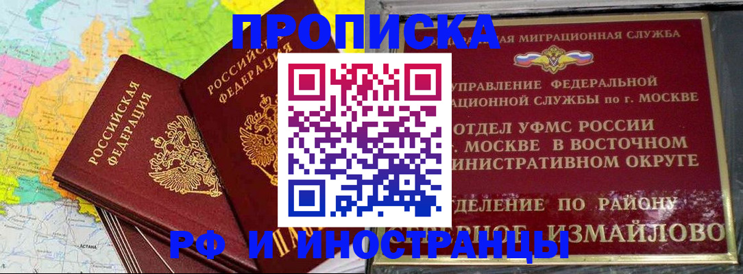 временная регистрация законно в Калтане