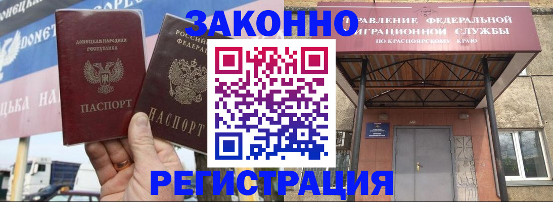 временная регистрация для школы в Калтане